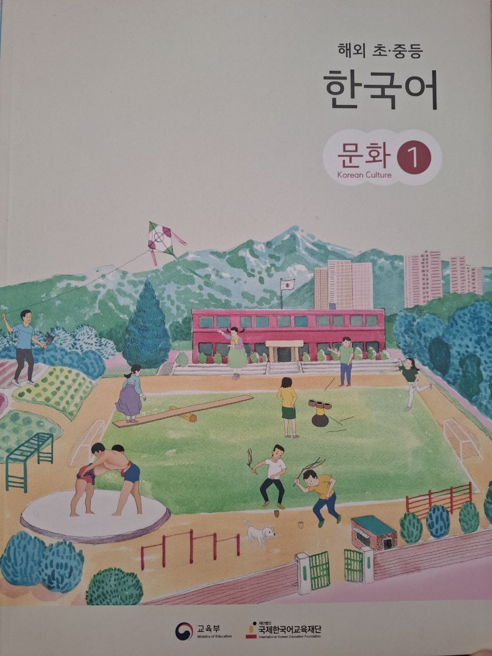 한국어 무화 Korean culture 1.