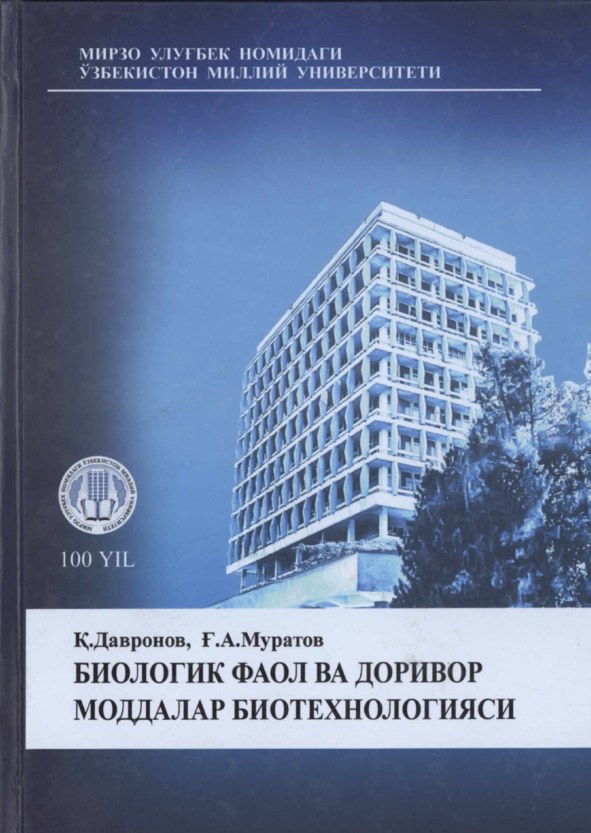 Биологик фаол ва доривор моддалар биотехнологияси