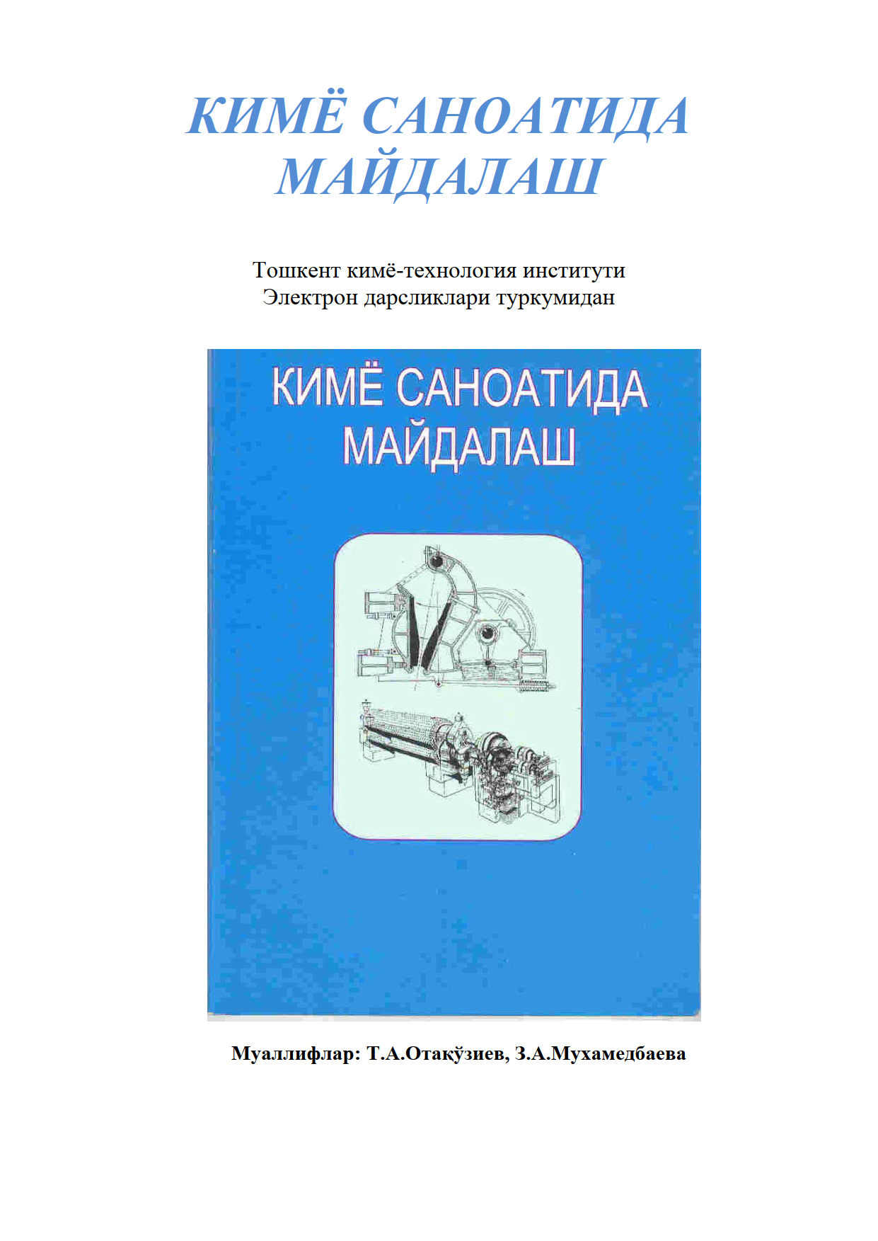 Кимё саноатида майдалаш