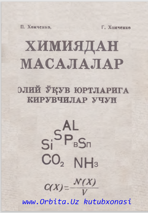 ХИМИЯДАН МАСАЛАЛАР