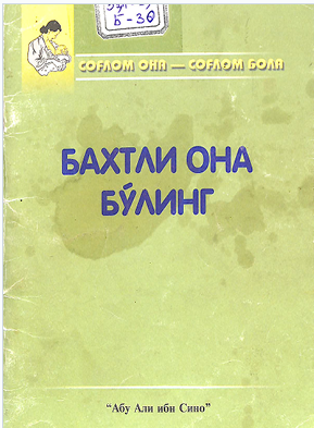 Бахтли она булинг