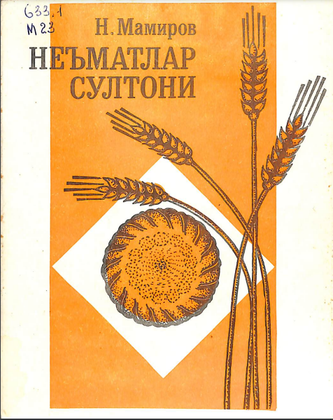 Неъматлар султони