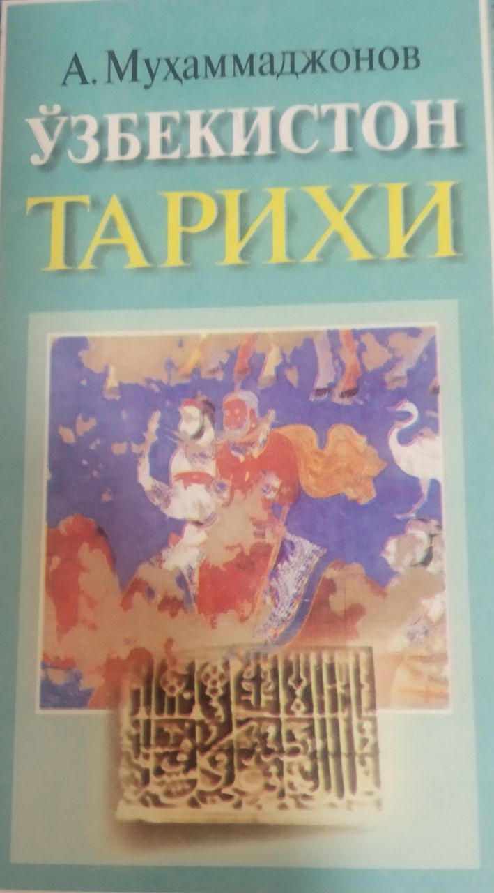 Узбекистон тарихи (IV асрдан XVI аср бошларигача)