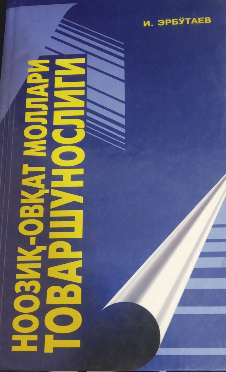 Ноозиқ-овқат моллари товаршунослиги