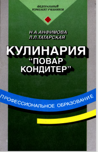Кулинария
