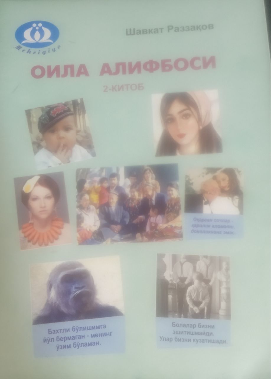 Оила алифбоси. 2-қисм.