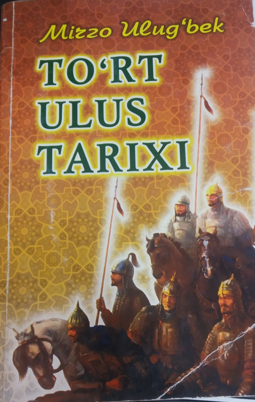 To'rt ulus tarixi
