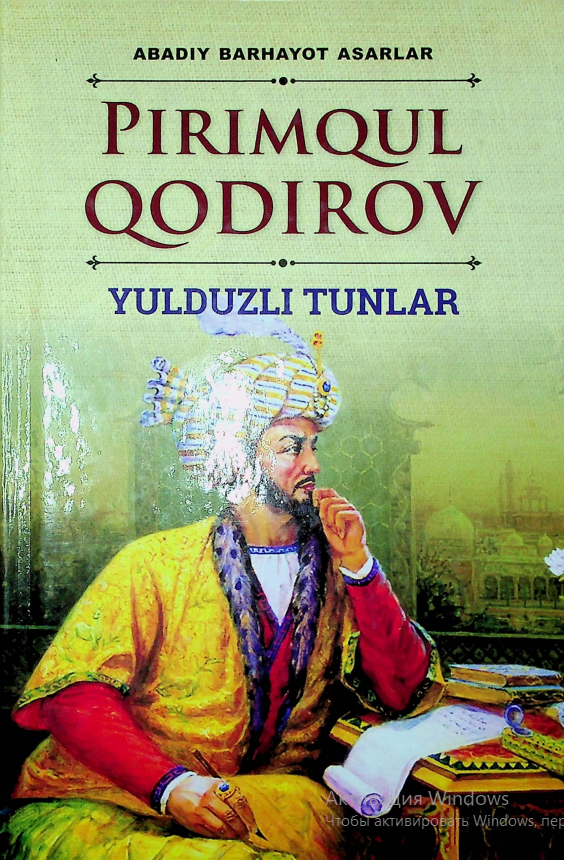 Yulduzli  tunlar