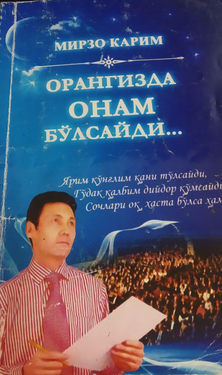 Орангизда онам бўлсайди