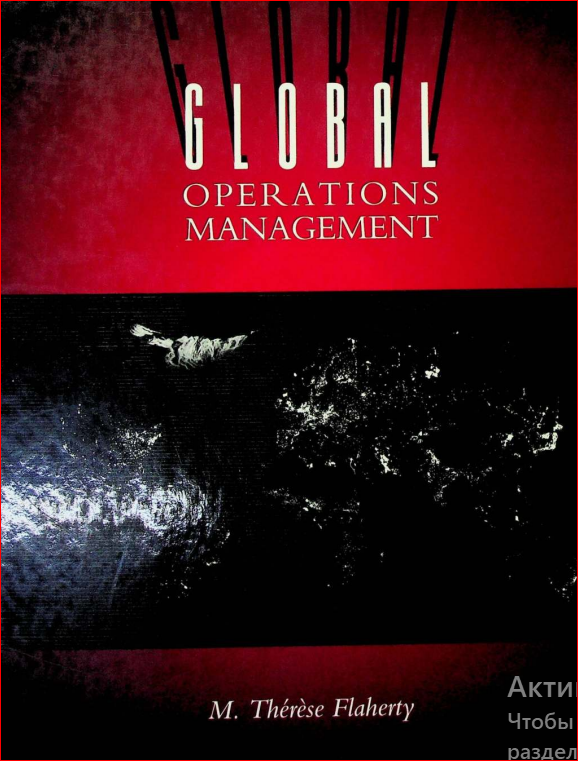 Global operations management