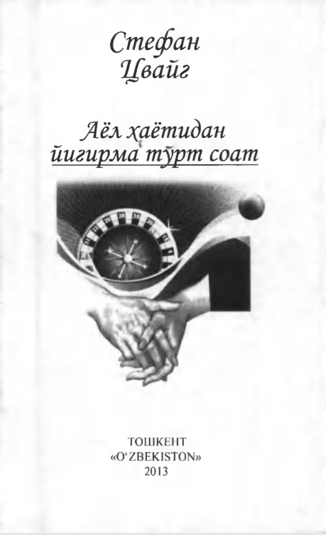 Аёл ҳаётидан йигирма тўрт соат