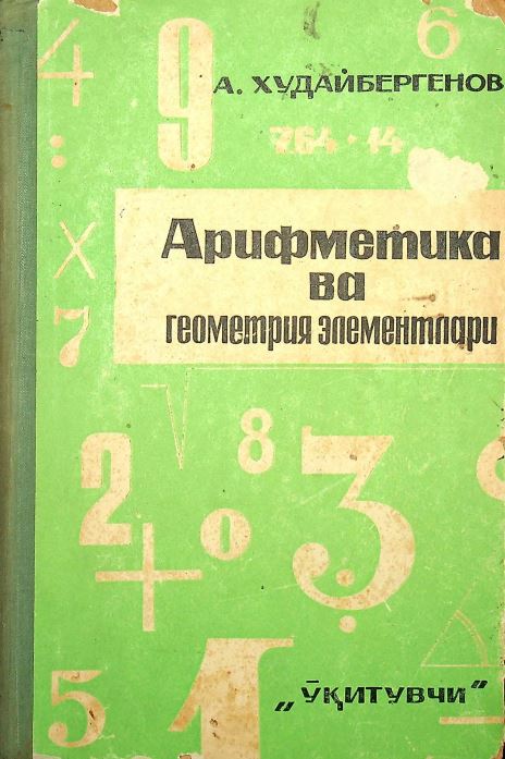 Арифметика ва геометрия элементлари