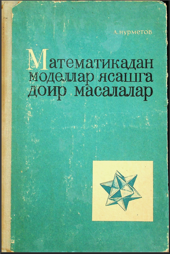 Математикадан моделлар ясашга доир масалалар