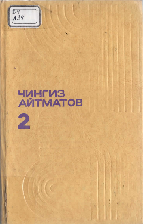 Танланган асарлар 2 қисм