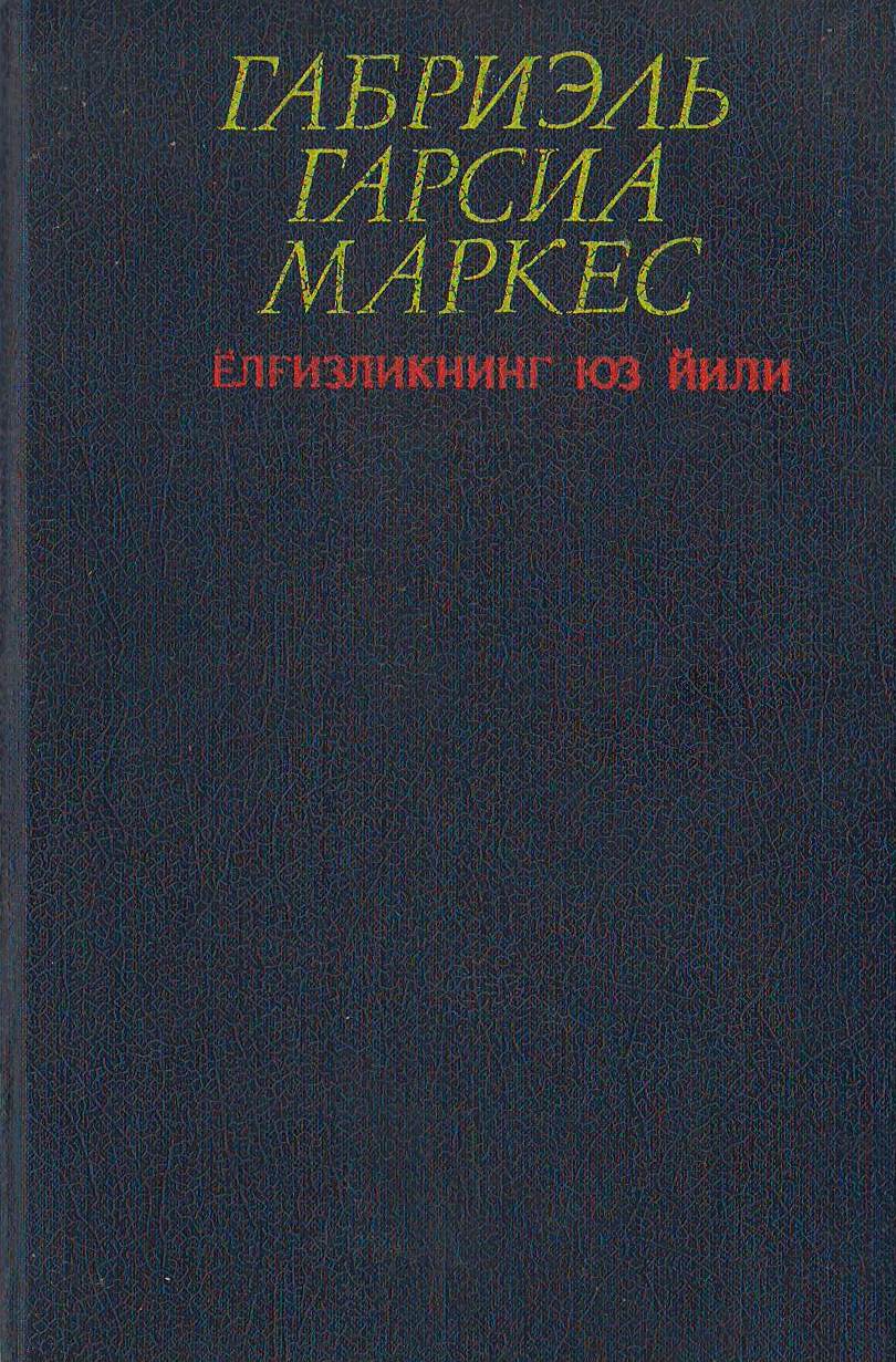 Ёлғизликнинг юз йили. Ошкора қотиллик қиссаси