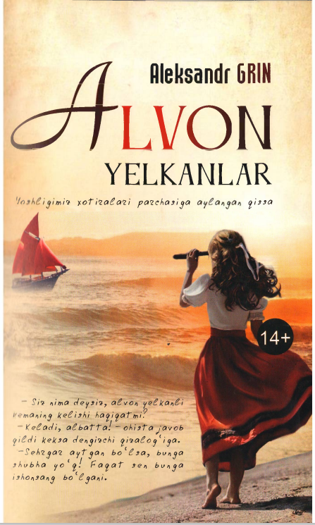 Alvon yelkanlar