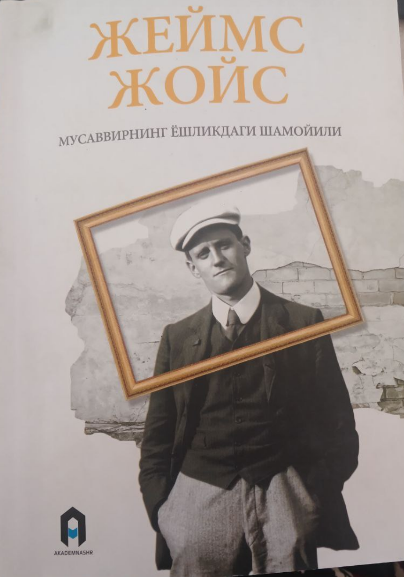 Мусаввирнинг ёшликдаги шамойили