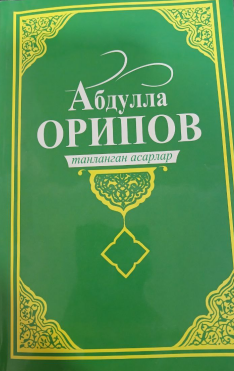 Танланган асарлар