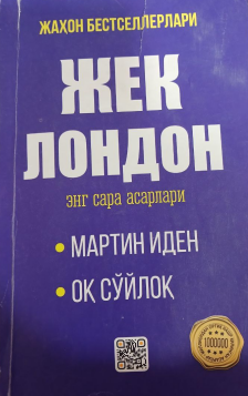 Энг сара асарлари