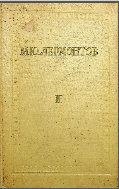 Танланган асарлар. II қисм