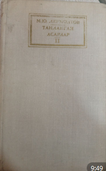 Танланган асарлар II