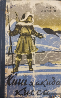 Киш ҳақида эртак