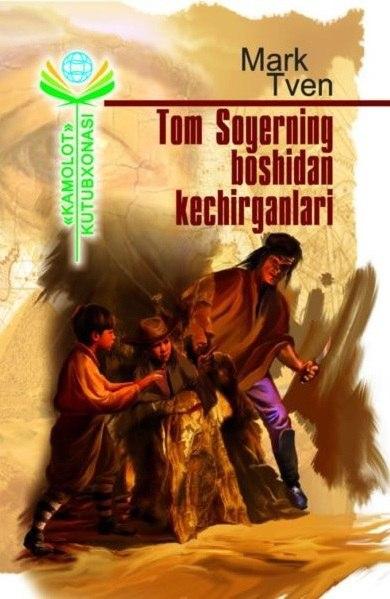 Tom Soyerning boshidan kechirganlari