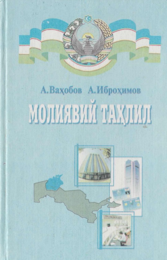 Молиявий таҳлил