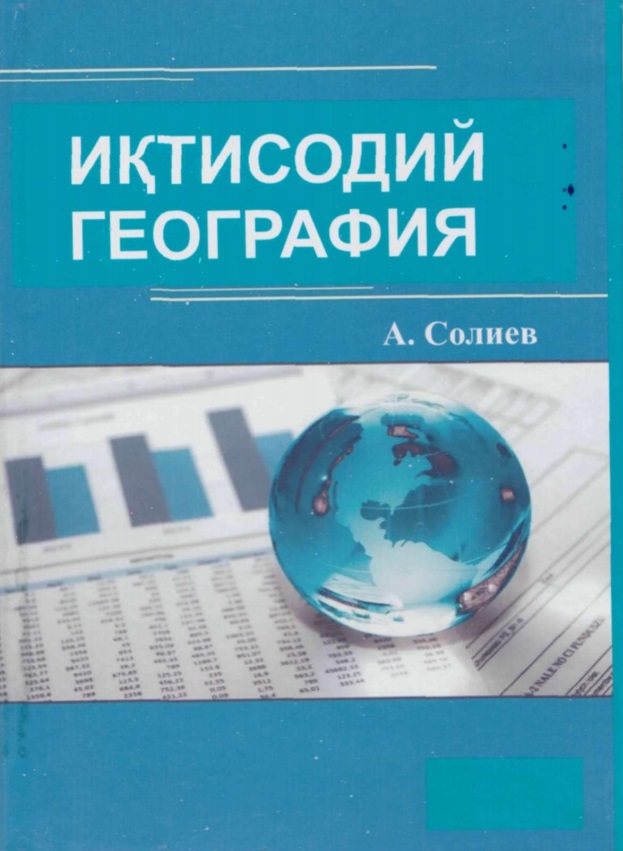 Иқтисодий география