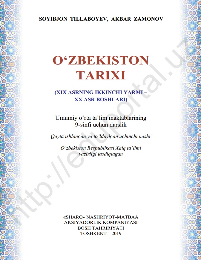 O‘zbekiston tarixi (XIX asrning ikkinchi yarmi - XX asr boshlari)