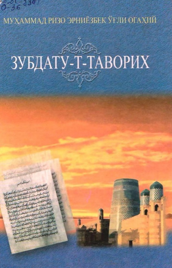 Зубдату-т-таворих тарихлар сараси
