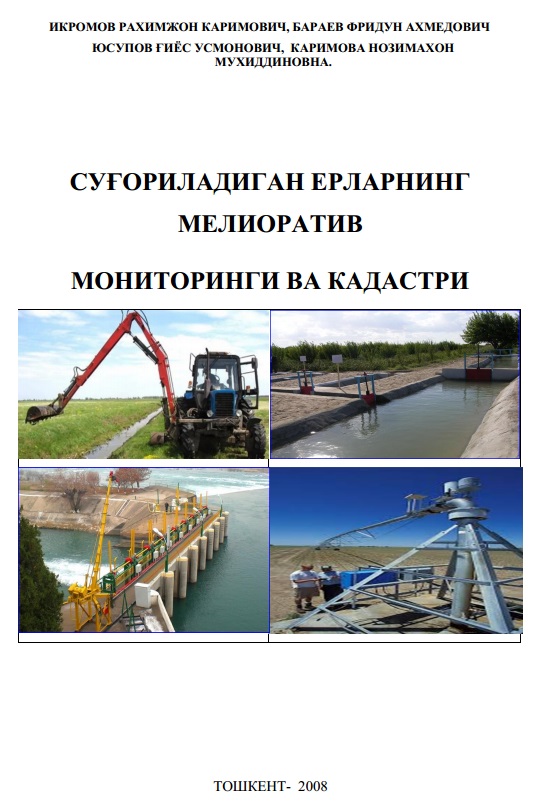 Суғориладиган ерларнинг мелиоратив мониторинги ва кадастри