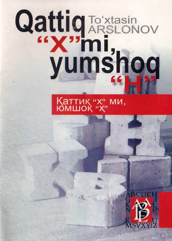 Qattiq “X”mi, yumshoq “H”
