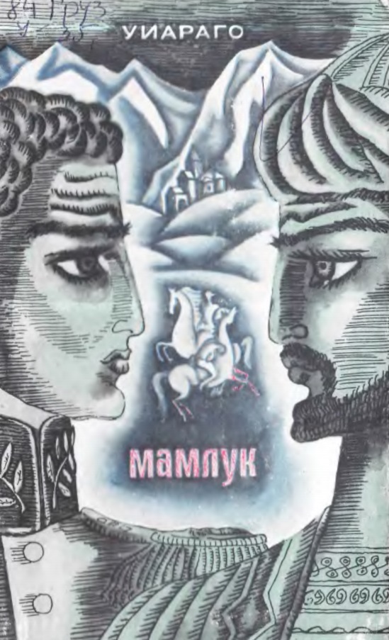 Мамлук