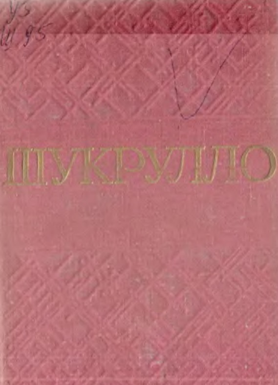 Танланган асарлар
