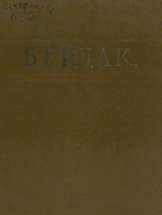 Танланган асарлар