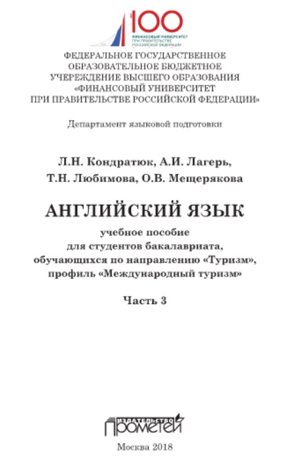 Английский язык