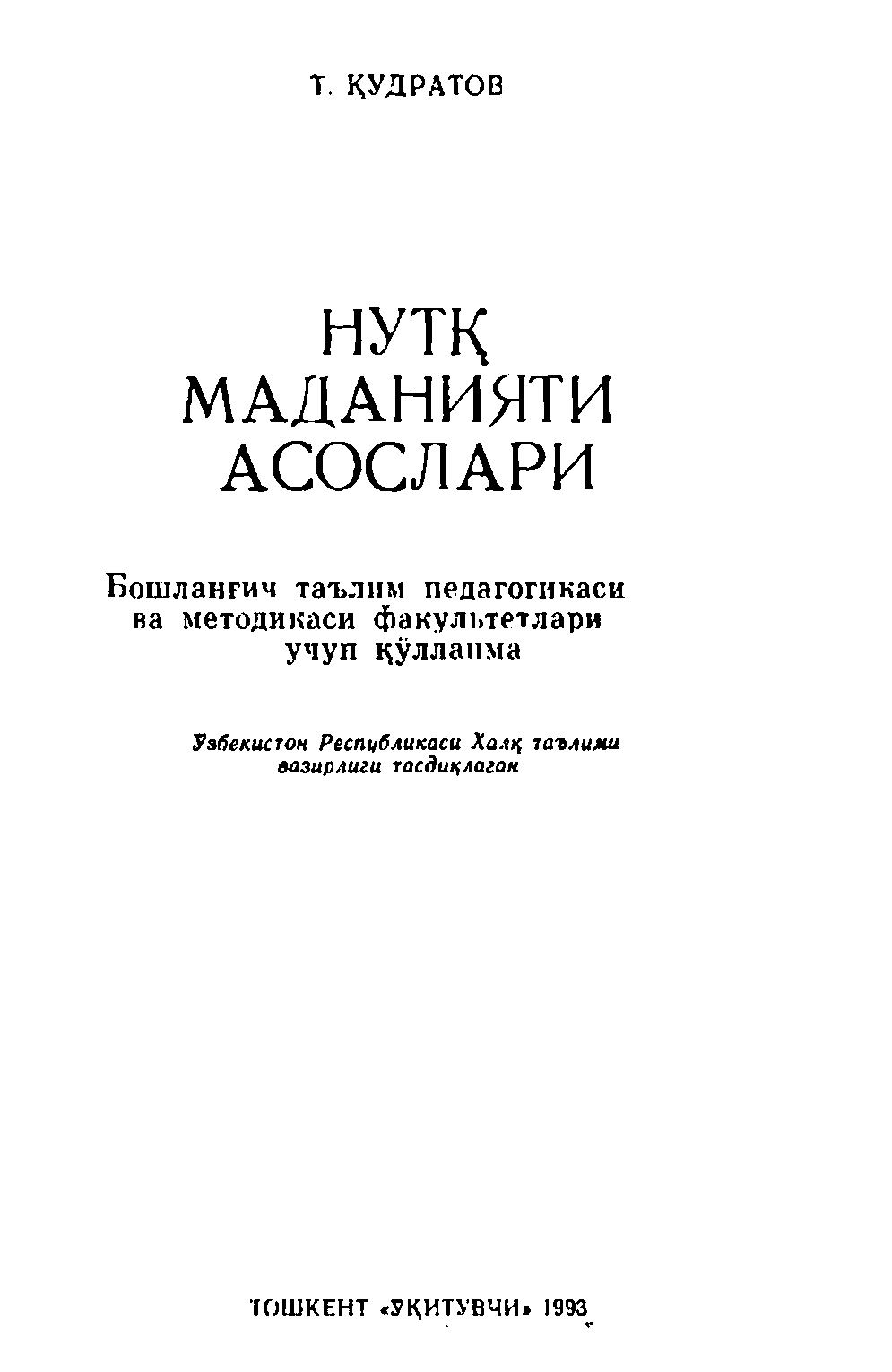 Нутқ маданияти асослари