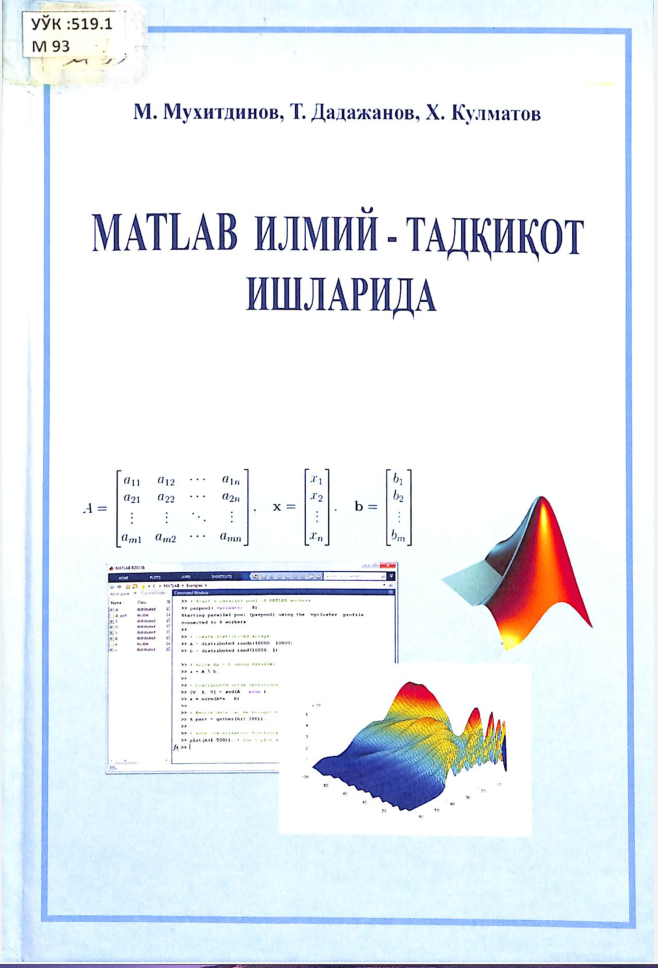 Матлаб илмий - тадқиқот ишлари