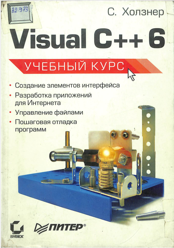 Visual C++ 6