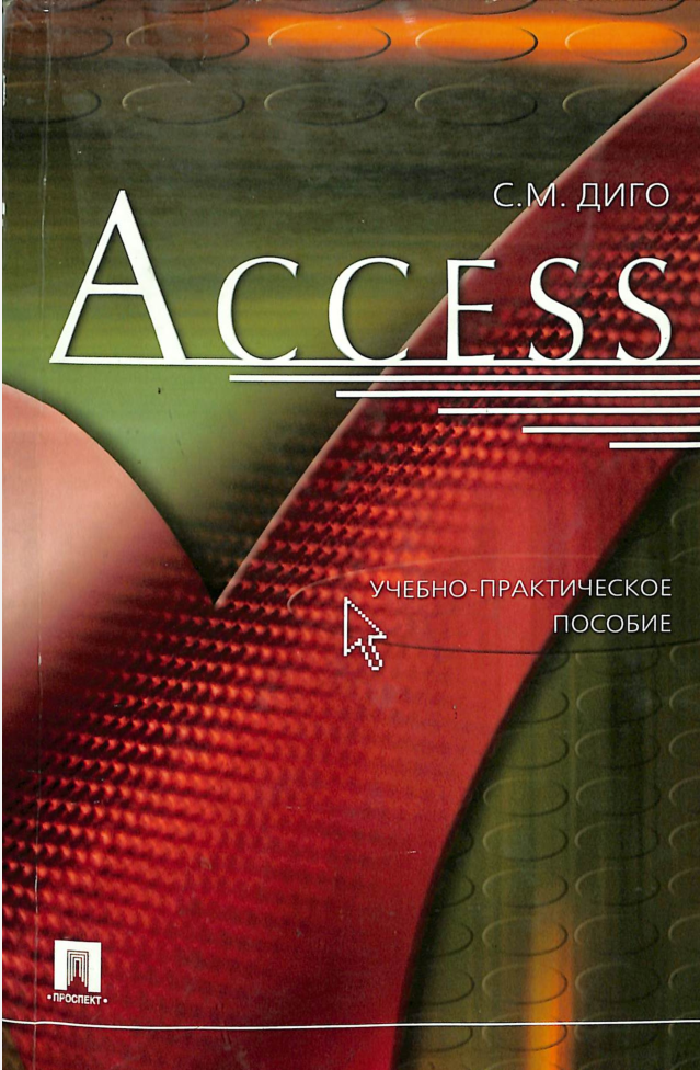 Access