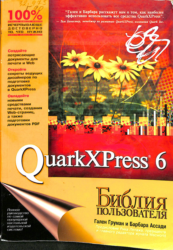 QuarkXPress 6