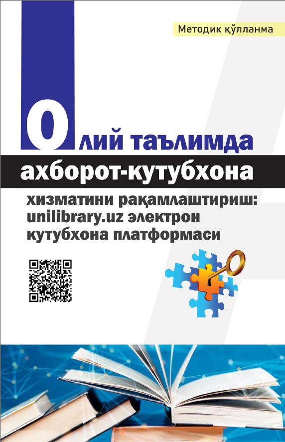 Олий таълимда ахборот-кутубхона хизматини рақамлаштириш: unulibrary.uz электрон кутубхона платформаси