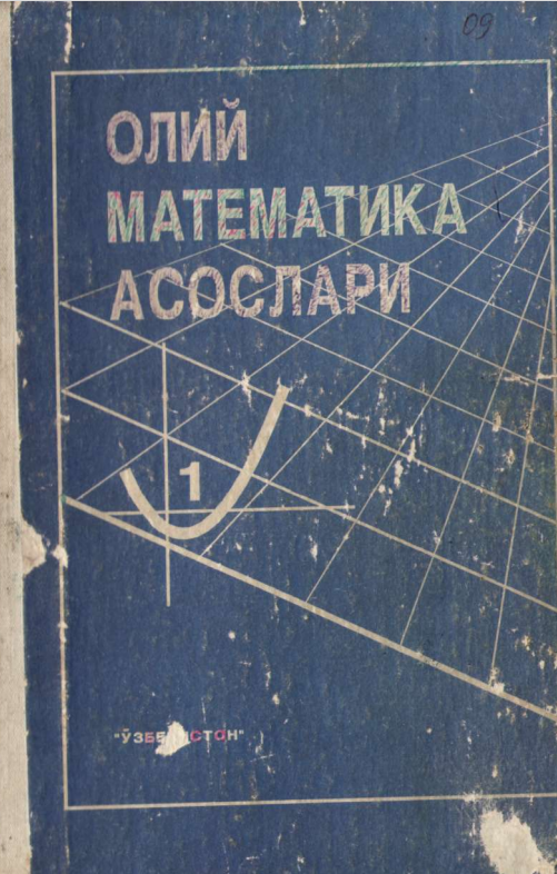 Олий математика асослари 1