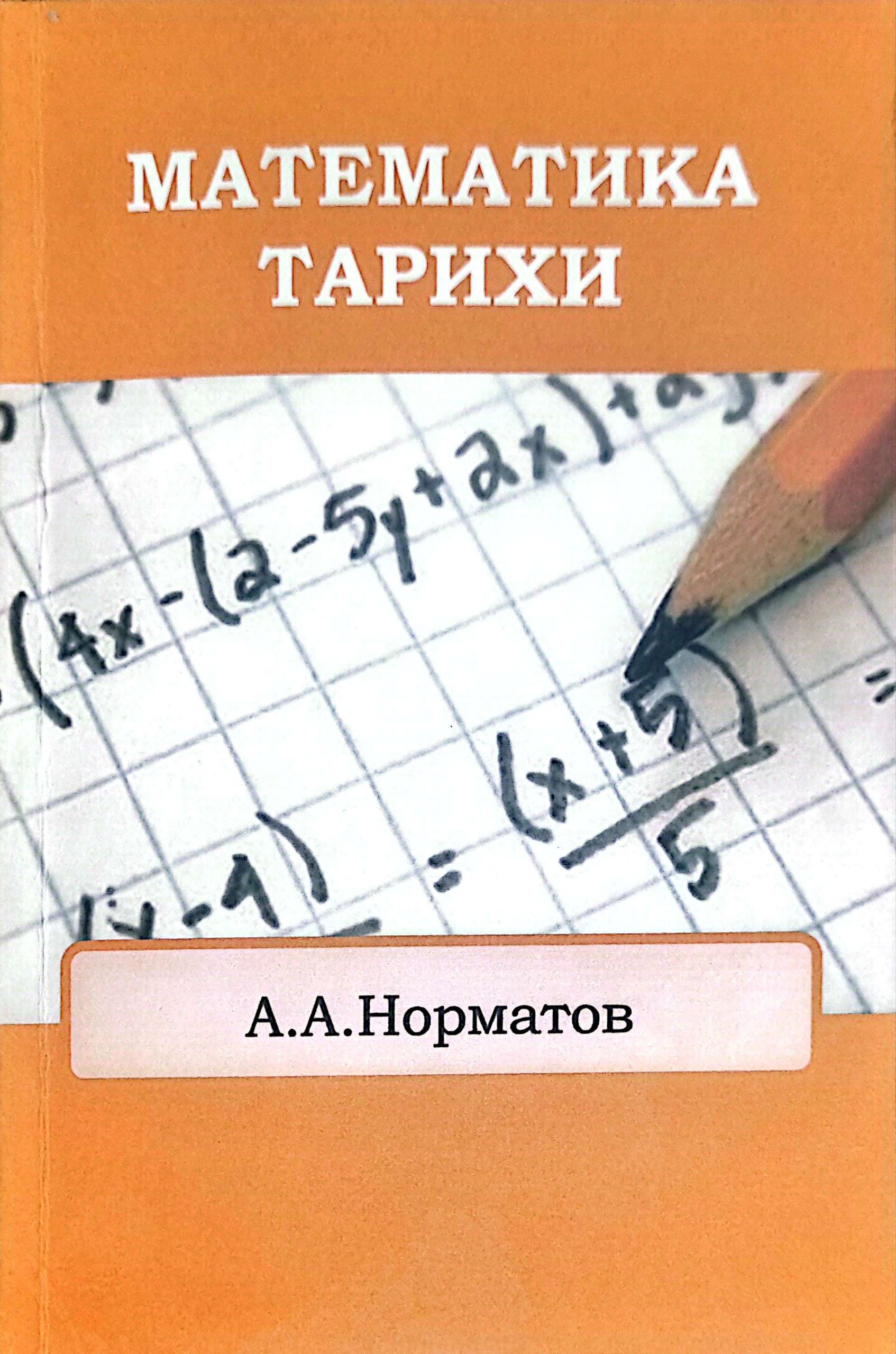 Matematika tarixi