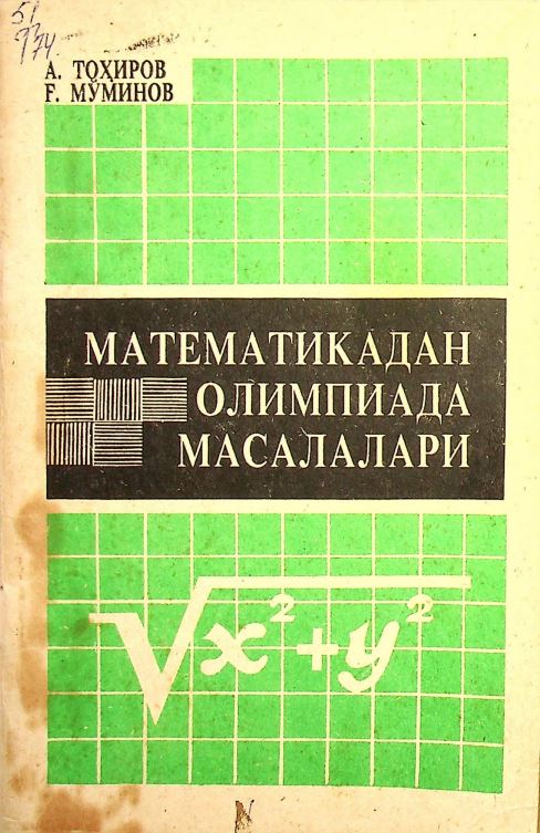Математикадан олимпиада масалалари