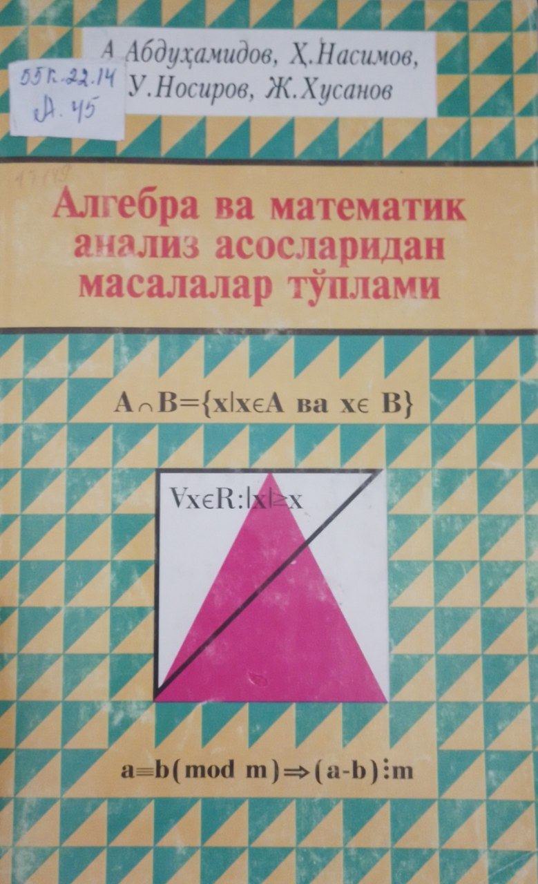 Алгебра ва математик анализ асосларидан масалалар тўплами