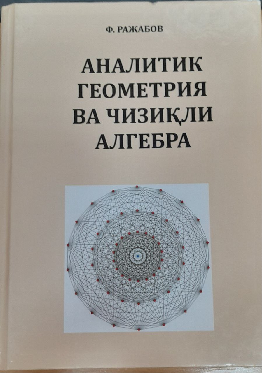 Аналитик геометрия ва чизикли алгебра