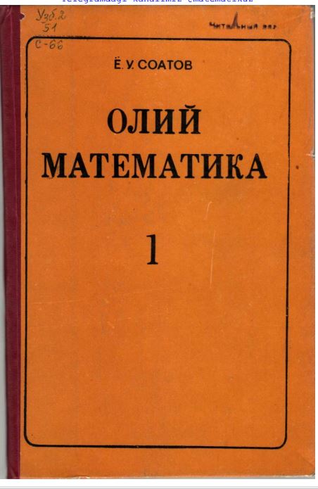 Олий математика 1