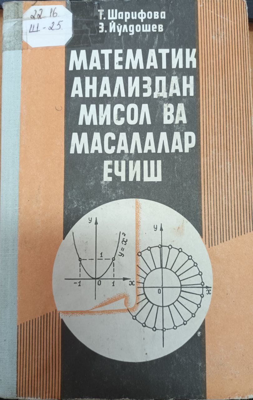 Математик анализдан мисол ва масалалар ечиш
